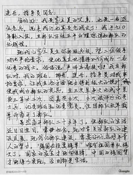 【黨的十九大精神進(jìn)軍營(yíng)】致敬軍屬！一段情、一封信詮釋熾熱擁軍情懷