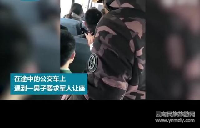 道德綁架?東北一男子在公交車上強制讓軍人讓座!
